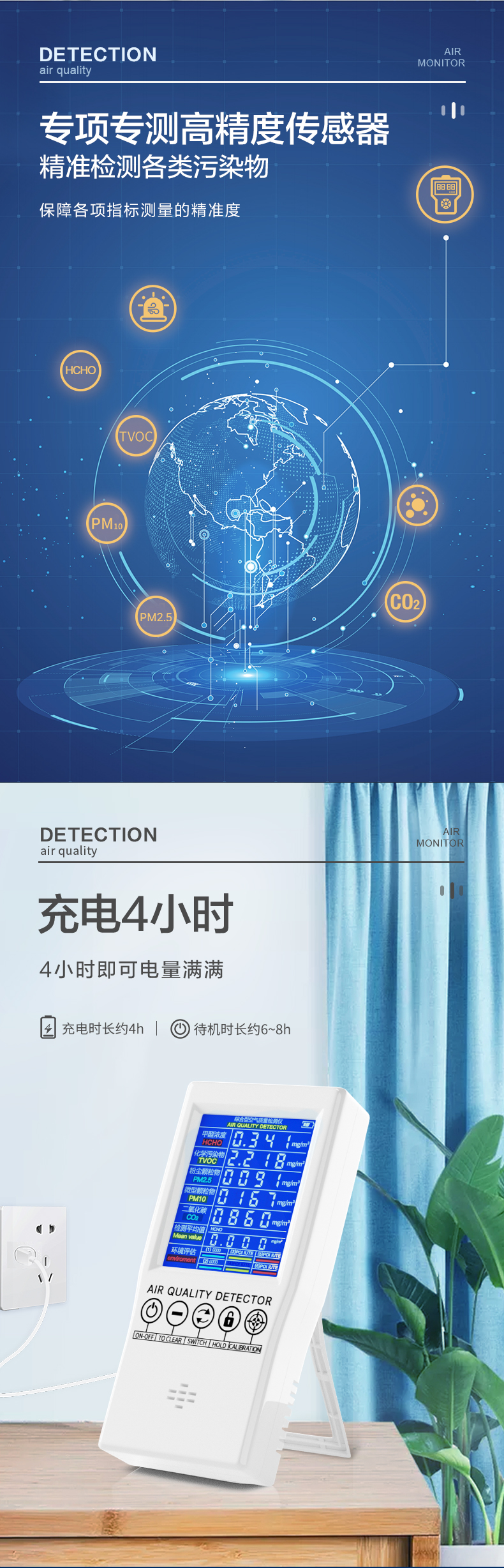 5.0检测仪—改文案✅_03.jpg