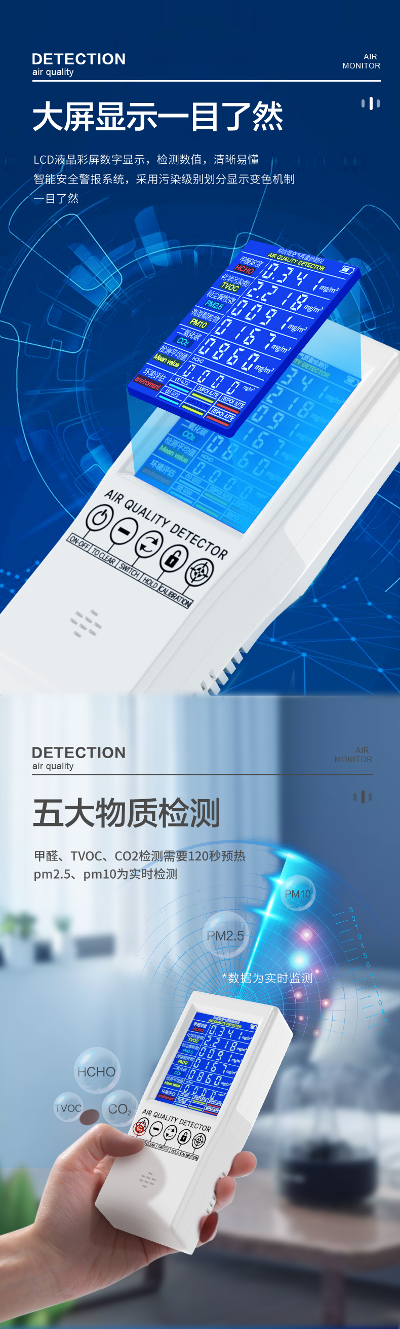 5.0检测仪—改文案✅_04.jpg