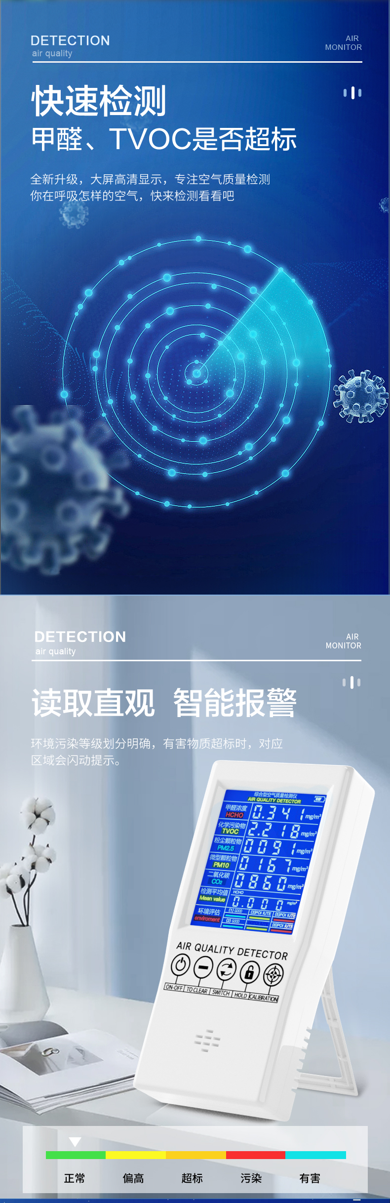 5.0检测仪—改文案✅_05.jpg