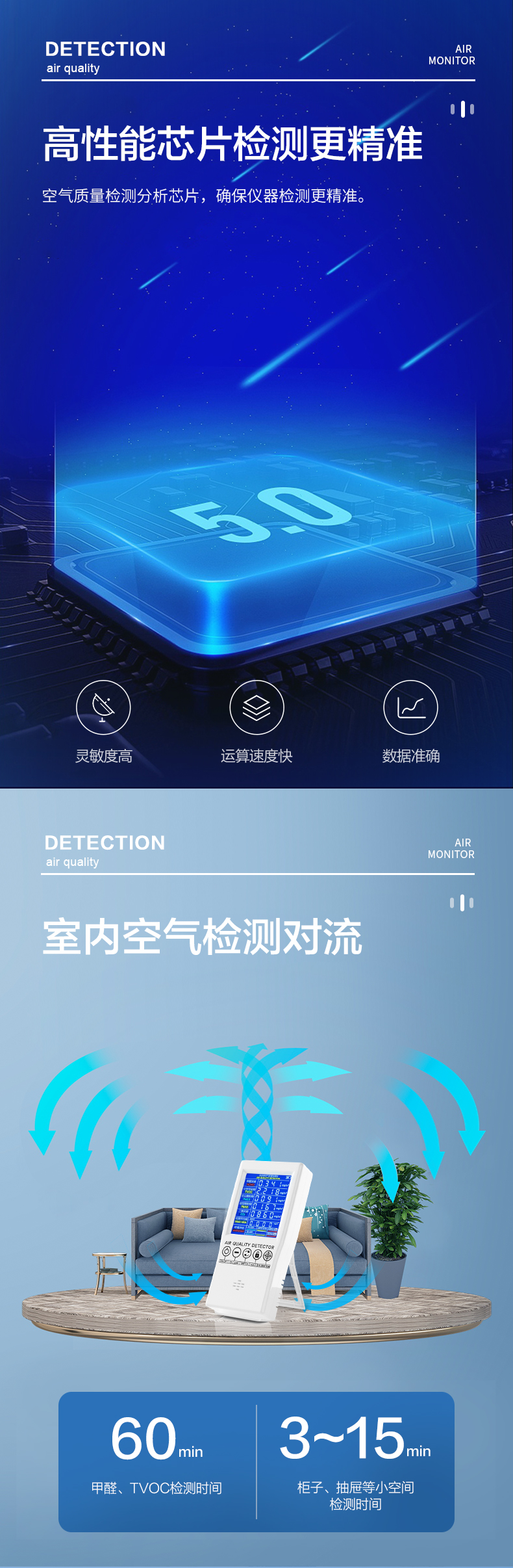 5.0检测仪—改文案✅_06.jpg