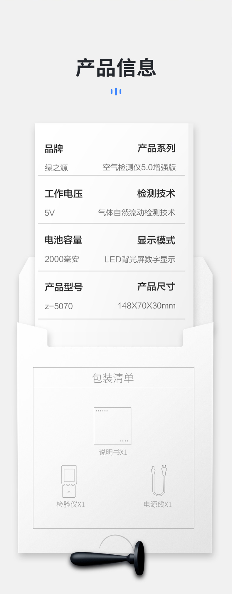 5.0检测仪—改文案✅_08.jpg