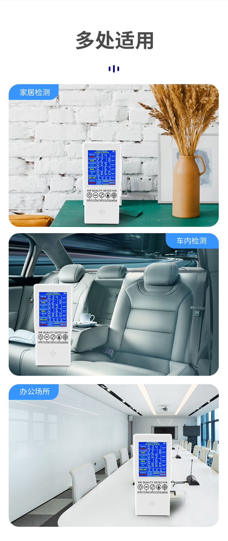 5.0检测仪—改文案✅_09.jpg