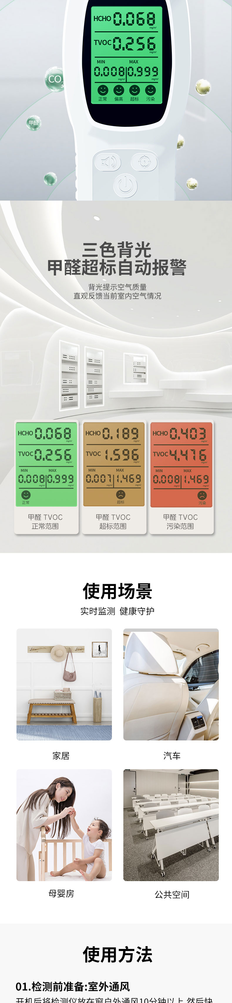 绿之源检测仪青春详情页_03.jpg
