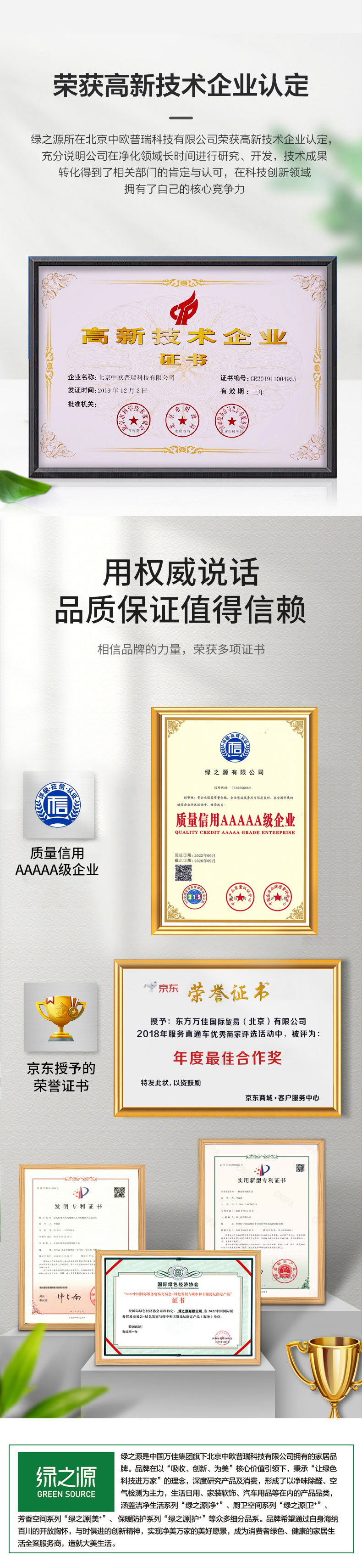 绿之源检测仪青春详情页_05.jpg