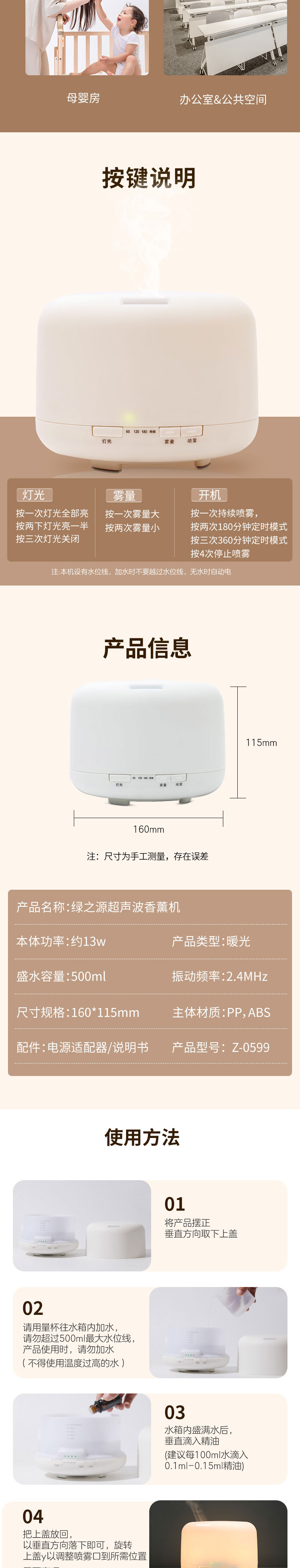香薰机详情页_04.jpg