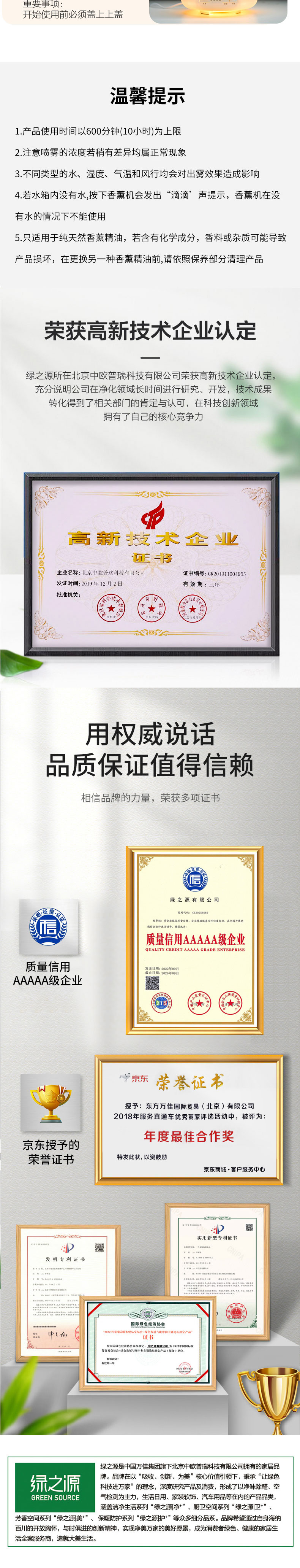香薰机详情页_05.jpg