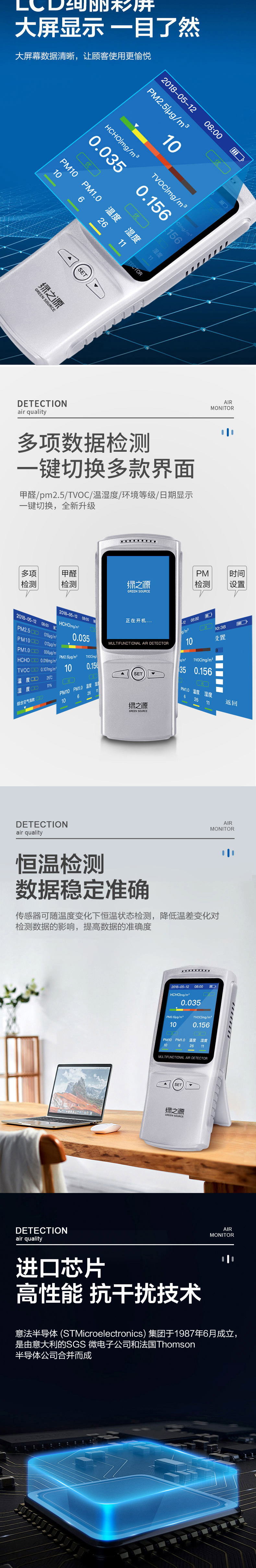 空气e管家4.0XS_02.jpg