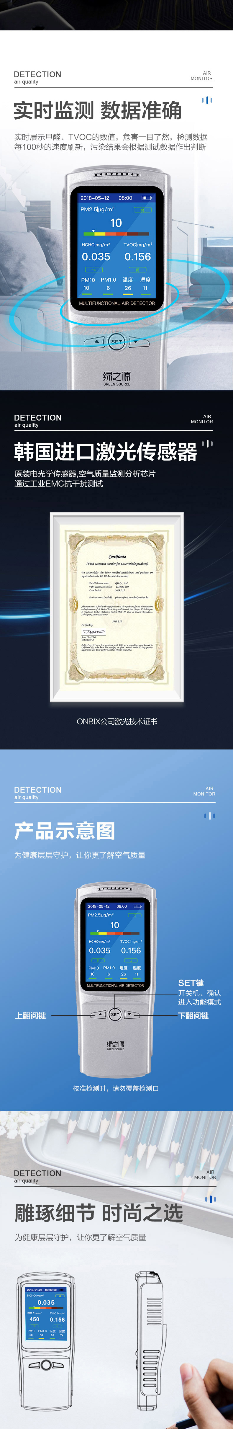 空气e管家4.0XS_03.jpg