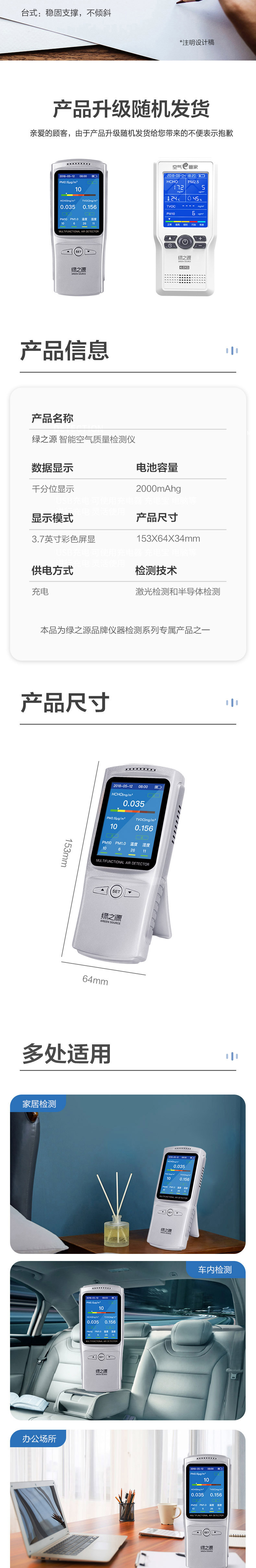 空气e管家4.0XS_04.jpg