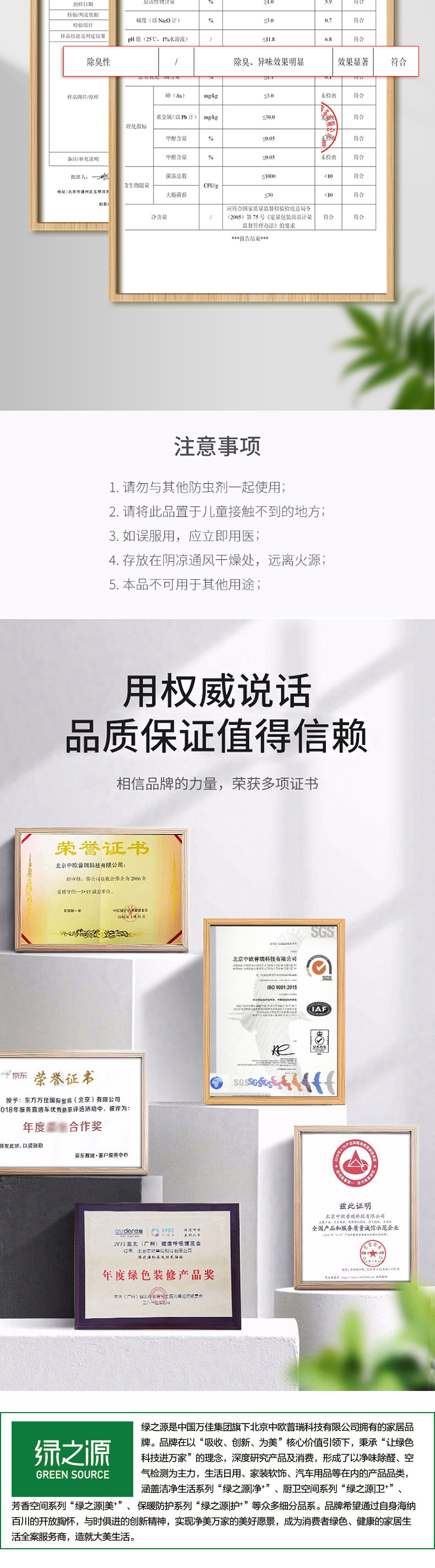 小便斗芳香消臭剂优化_05.jpg