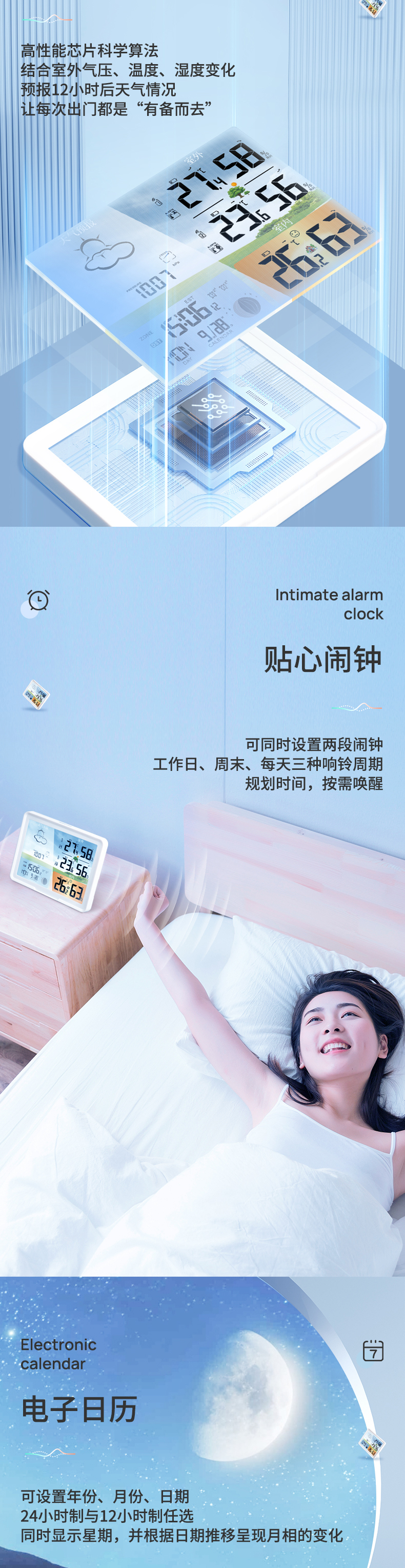 绿之源-气象云-智能多功能桌面气象_03.jpg