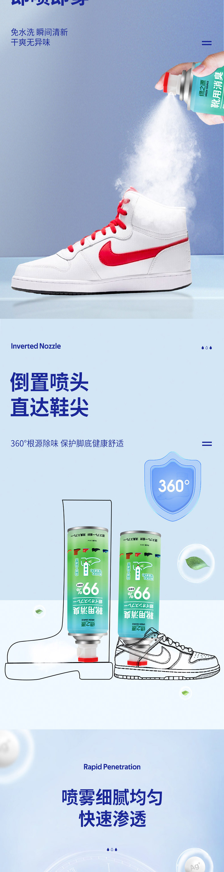 绿之源银离子鞋袜除臭喷雾详情页3_04.jpg